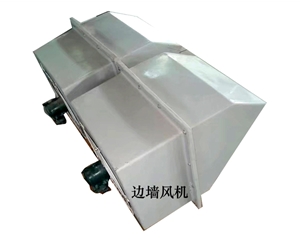 玻（bō）璃鋼邊牆風機